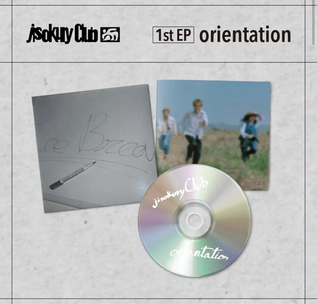 [CD] 지소쿠리클럽 - EP orientation